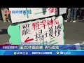 罷免運動