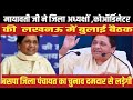 बसपा जिला पंचायत का चुनाव दमदारी से लड़ेगी