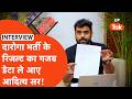 Aditya Ranjan Sir on UPSI Result : दारोगा भर्ती के रिजल्ट पर आदित्य सर का खुलासा..