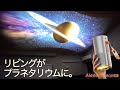 リビングがプラネタリウムになるプロジェクター スマートスピーカーサイズで100インチ超高画質 家族で楽しめる多機能新発想デバイス Aladdin Poca プロジェクター