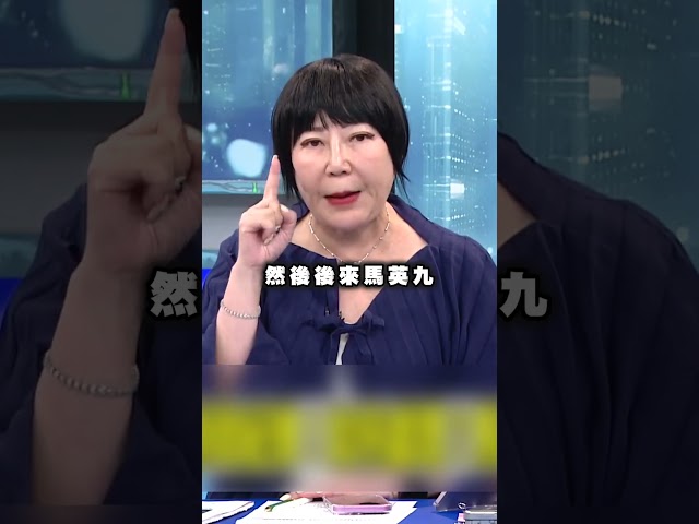中國買辦從馬英九變鄭麗文？林育卉揭易主內幕：馬成藍營過街老鼠｜#頭家來開講