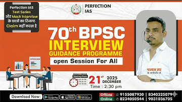 70 Main Interview Guidance Program