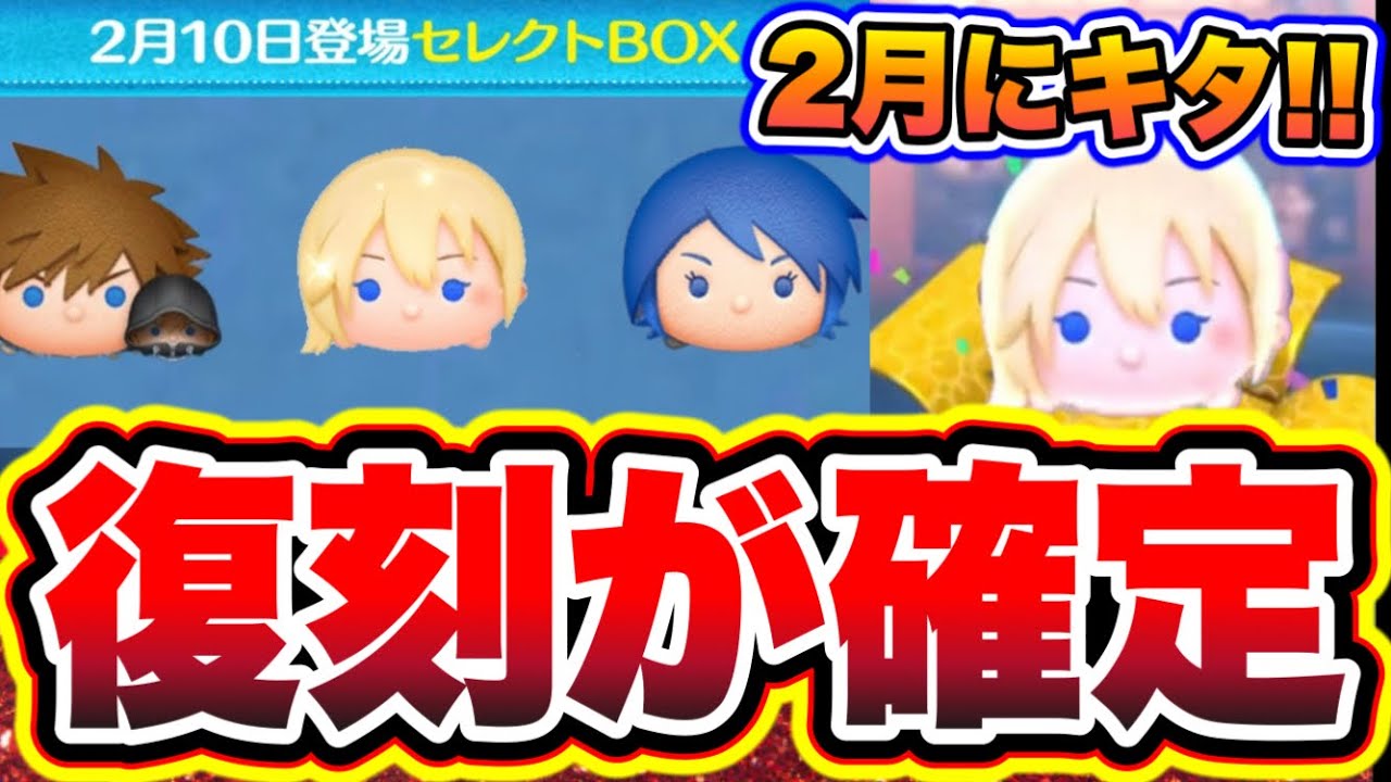 ナミネ復刻が確定】2月に来ます!!コイン稼ぎ最強のナミネが遂に復活