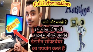 Dataman software information।। होटल में कौन सा सॉफ्टवेयर लगा होता है।।How do datamans use software screenshot 4