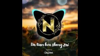 Da Tian Hou Sheng Zai || 大田後生仔