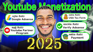 එකක් හරි වැරදුනොත් ඔක්කොම ඉවරයි  😢⚠️ Complete YouTube Monetization Guide 2025