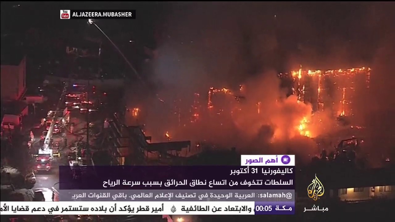 النيران تلتهم 175 منزلا وأكثر من 1600 هكتار في كاليفورنيا بأمريكا