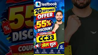 Testbook Pass Pro 55% Discount Offer Today | Testbook Coupon Code CC33 #shorts