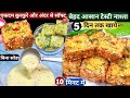 हरे धनिये बेसन से 10min में बनाये टेस्टी कुरकुरा नास्ता Crispy Vadi/Kothimbir Vadi/Suji Besan Snacks