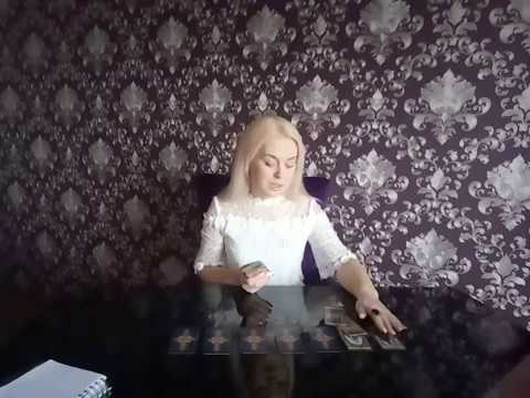 ТАРОлогия *НАПИШЕТ,ПОЗВОНИТ,ПРИЕДИТ ЛИ ОН ?!!*