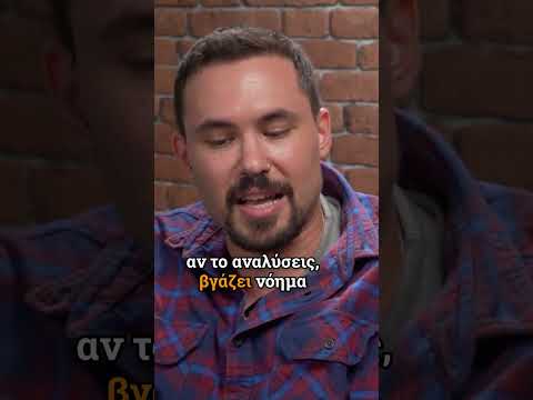 Δεν ακούω ΛΕΞ,