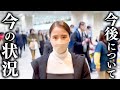 今の状況と今後について | お母さんとお姉ちゃんが東京まで会いに来てくれました!