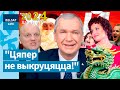 ⚡Латушка паслаў КДБ. Важны аператыўнік уцёк з Беларусі з сакрэтамі. Навагодняе выданне / Хай Так TV