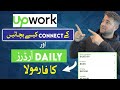 How to Save Upwork Connects & Send Proposals | Get First Order on Upwork | Secret tips and tricks