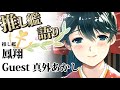 【推し艦語り】リアル鳳翔さんみたすかる。真外あかしさんが語る鳳翔さんの魅力