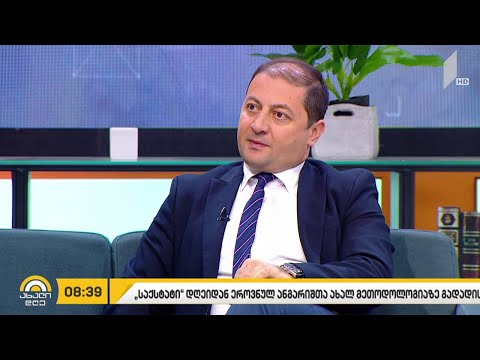 საქსტატი დღეიდან ეროვნულ ანგარიშთა ახალ მეთოდოლოგიაზე გადადის