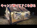 【wa358camp】キャンプ場でKFC作ってみたよ。