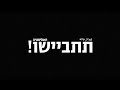 מופע האימה של הקהל האנליסטים תתביישו מופע האימה של הקהל האנליסטים תתביישו