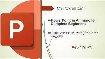 #3 MS PowerPoint in Amharic for Complete Beginners. ፖወር ፖይንት በአማርኛ ለጀማሪዎች