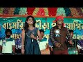 Jhalia mara sari  new santali program song  porayni soren  somanath murmu official