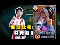 ZIYA GOD TIER 🔥 SOLO HIGH RANK IN THE CHINESE SERVER! HONOR OF KINGS 🇨🇳