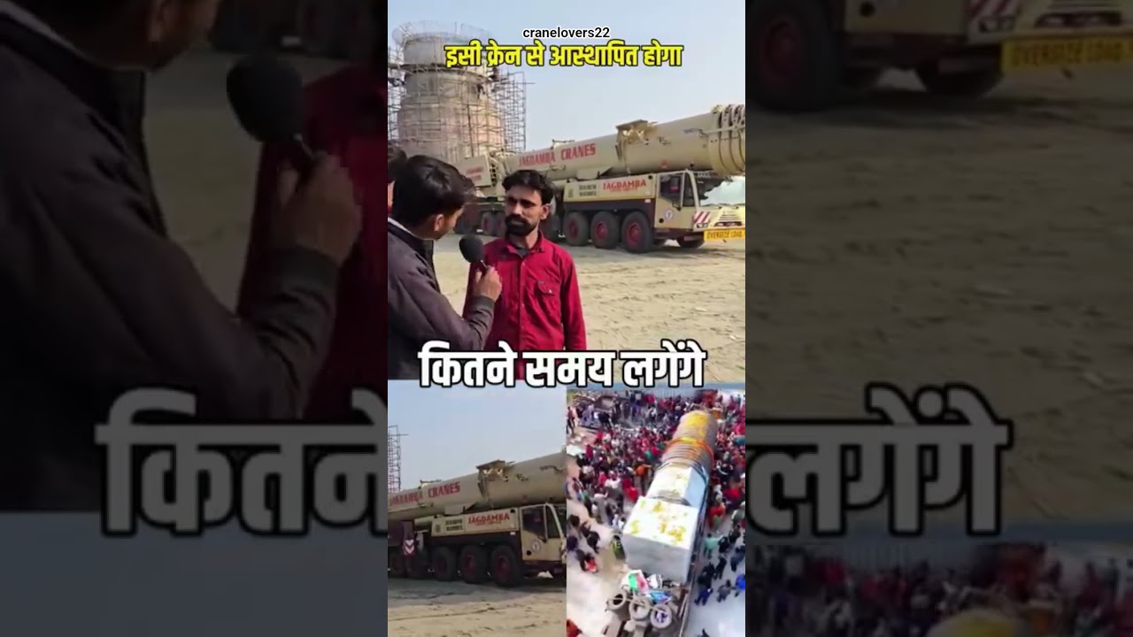 crane se kitna time lag all trean crane ytshort shorts