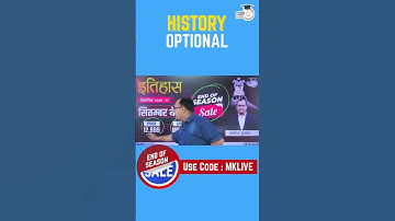 HISTORY OPTIONAL 2026-27 | Manoj Kumar | StudyIQ IAS Hindi