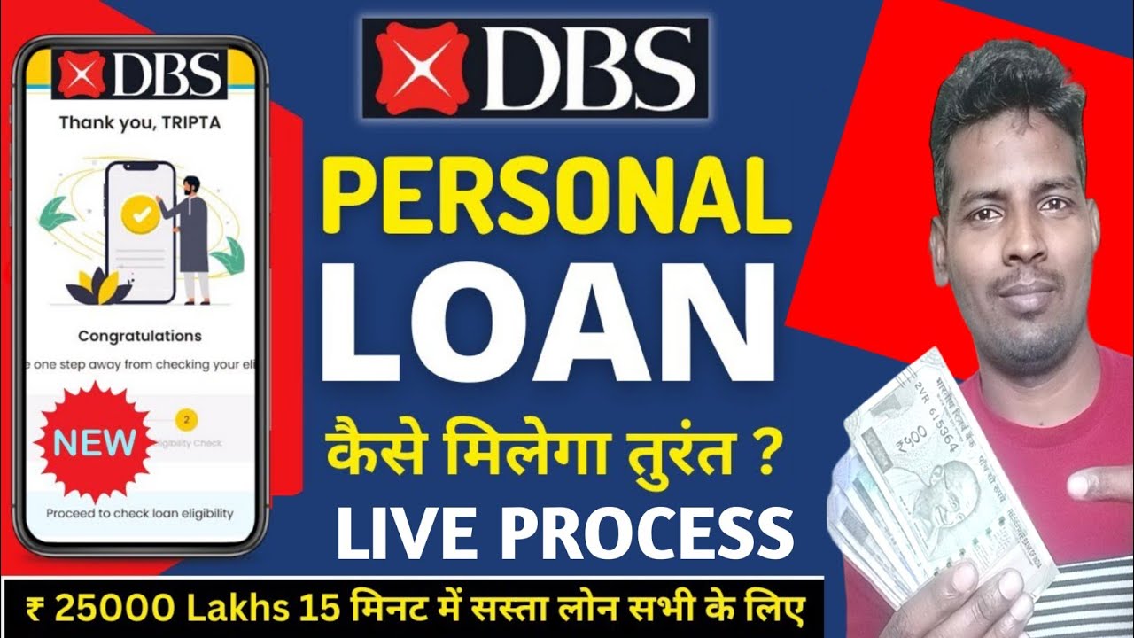 dbs-bank-se-loan-kaise-le-i-how-to-apply-dbs-bank-personal-loan-online