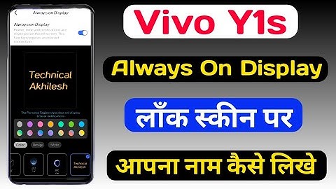 How To lock Screen Name In Vivo y1s || Vivo Y1s लाँक स्कीन पर आपना नाम कैसे लिखे
