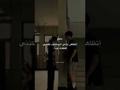 أتظاهر بأني اتجاهلك لكنني افتقدك جدا اكسبلور اقتباسات Quotes لايك حالات واتس 