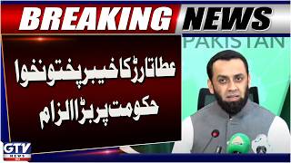 Atta Tarar Major Allegation against Khyber Pakhtunkhwa Government | Breaking News