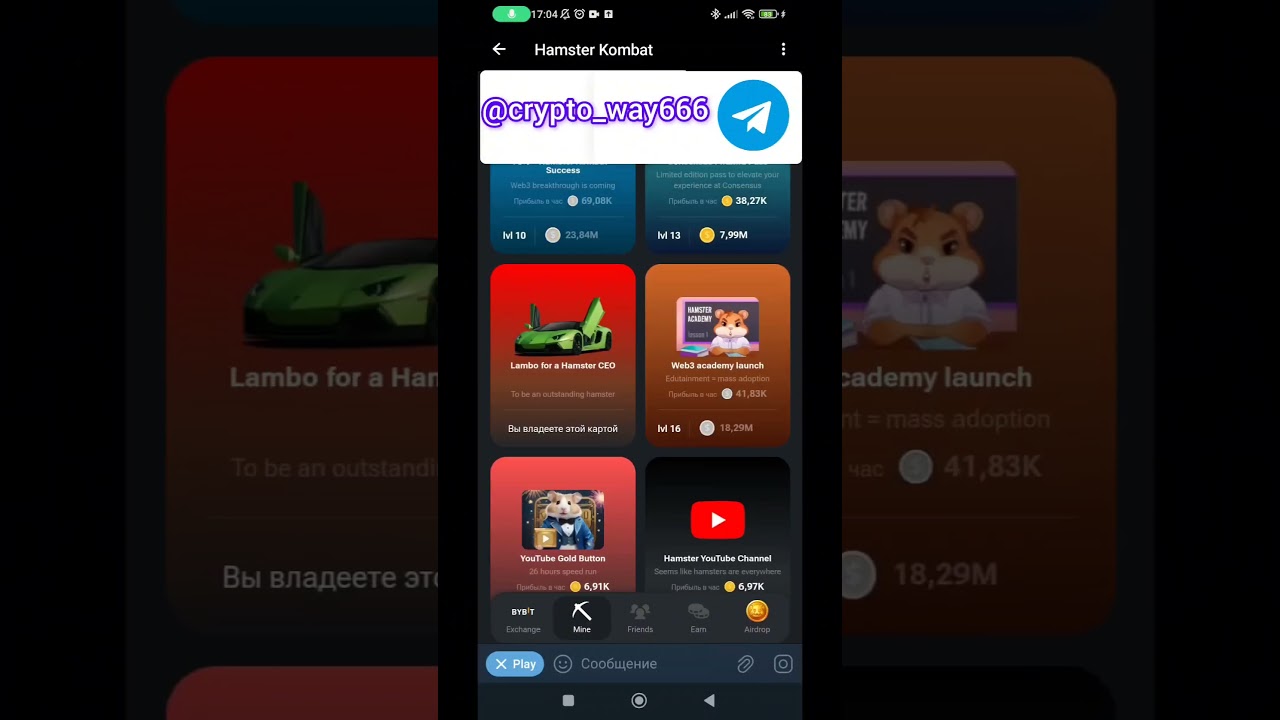 Комбо 22 июня Хамстер Комбат!!! Сегодняшнее комбо в Hamster Kombat