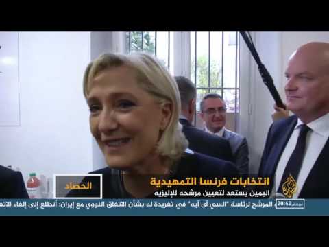 اليمين الفرنسي يختار اليوم مرشحه للرئاسة