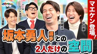 Download Lagu [Must see] What is Maeken's relationship with the 88 generation? The inside story of his admissio... MP3