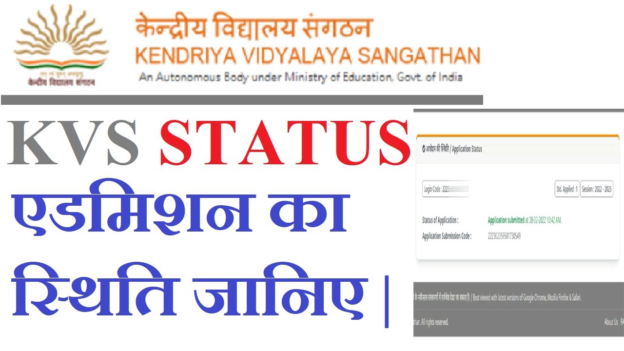 kendriya vidyalaya sangathan application status check kaise kare // kvs status in hindi