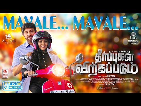Mavale Mavale Song Lyrics on YouTube
