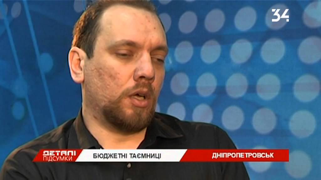 Как расходуется бюджет Днепропетровска? - YouTube