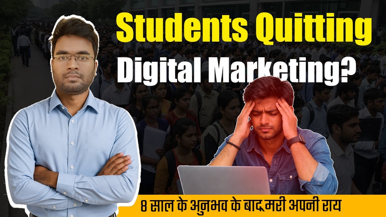 🤔 Are Students Losing Interest in Digital Marketing?