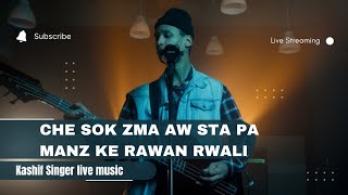 Che Sok Zma Aw Sta Pa Manaz Ke Rawana Rawala |by Kashif singer official |Like And Sher |Poshto Songs
