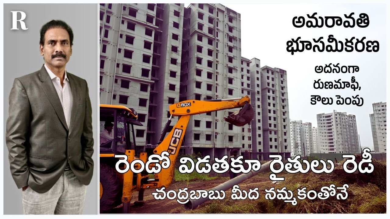 Why Farmers Are Willing to Join the Second Phase of Land Pooling