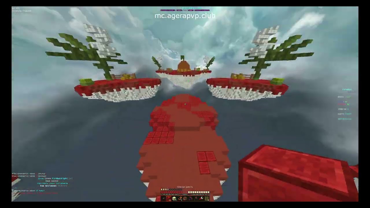 Fireball Fight на AgeraPVP | Моё первое видео!