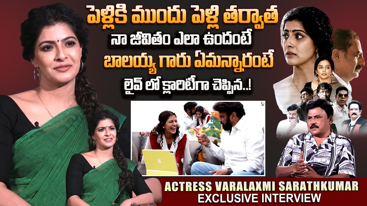 ctress Varalakshmi Sharath Kumar Exclusive Interview | Saraswathi Movie interview | Telugu Interview