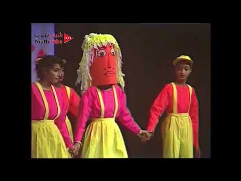 مسرحية علاء الدين والأطفال سنة 1990