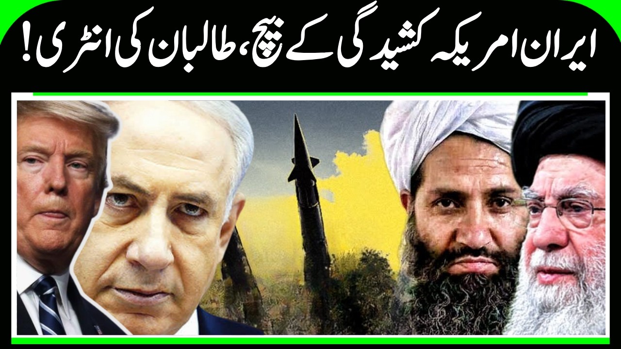 Iran Taliban News |  Iran found support from the Taliban |  Afghanistan  | Tehran |  Khamenei | N18G