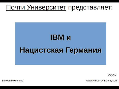 Video: Koliko stane IBM db2?