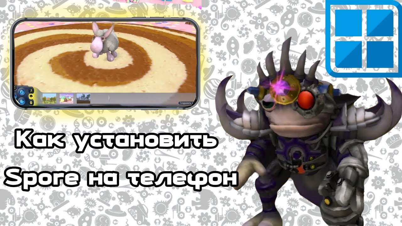 Как скачать спор на телефон? Туториал