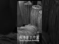 南洋音工作室 PAT WAING