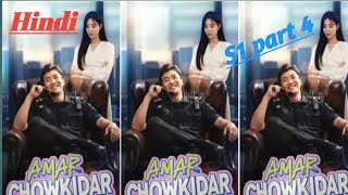 Amar Chowkidar [ S1 Part 4] C Drama Hindi Episode #chinesedrama #chinesedramahindi   #tendingdrama 