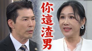 【願望】EP273 王小姐被廷偉.世賢唬得一愣一愣 不滿勝強感情不忠 怒罵:閃避責任的渣男｜完全娛樂