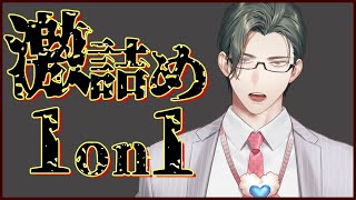 【甘え無し雑談】第三回激詰め1on1【にじさんじ / 五木左京】